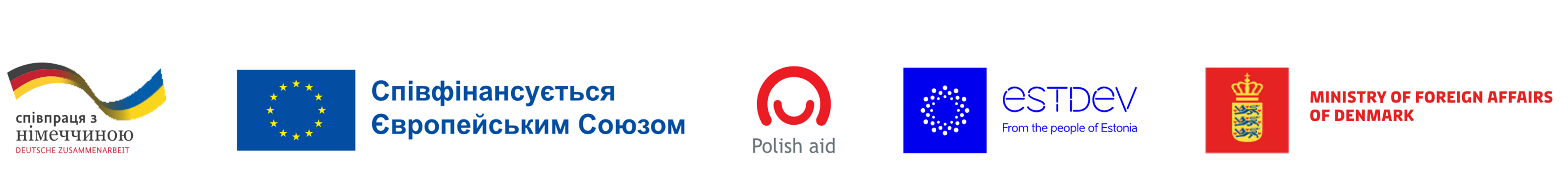 GIZ · Європейський Союз · Polish aid · ESTDEV · MFA Denmark